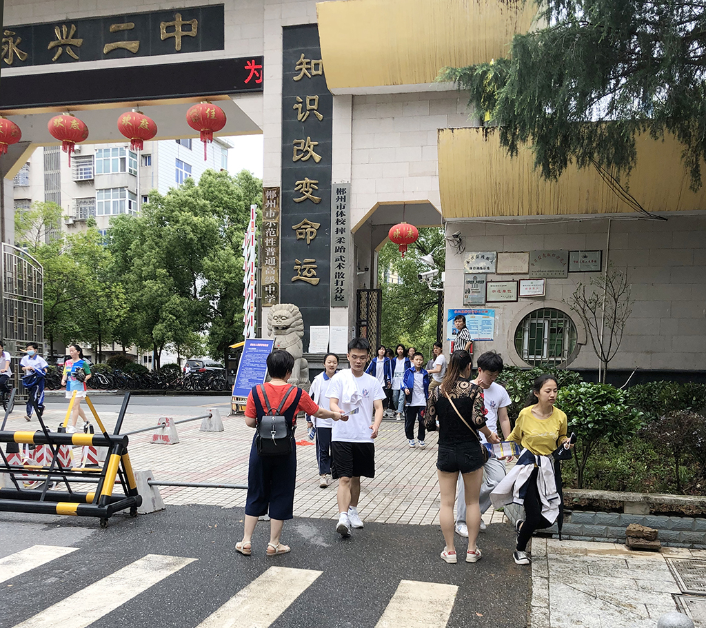 郴汽集團(tuán)永興汽車站積極開展“郴州人游郴州”游玩活動(dòng)